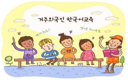 Học tiếng Hàn sơ cấp bài 5